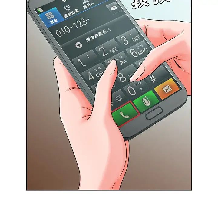 哥哥怀中的初恋第19话