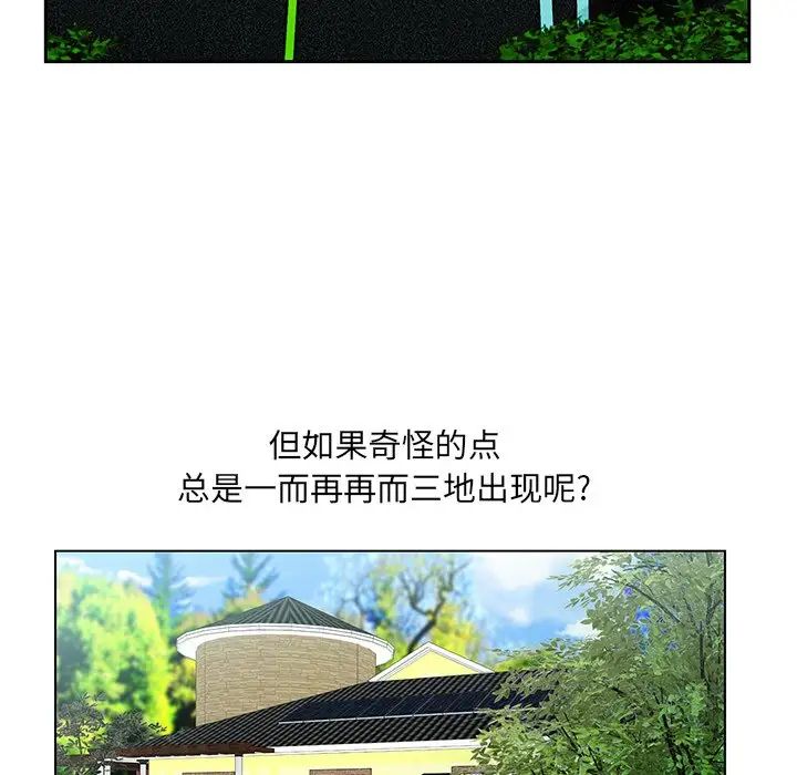 哥哥怀中的初恋第19话