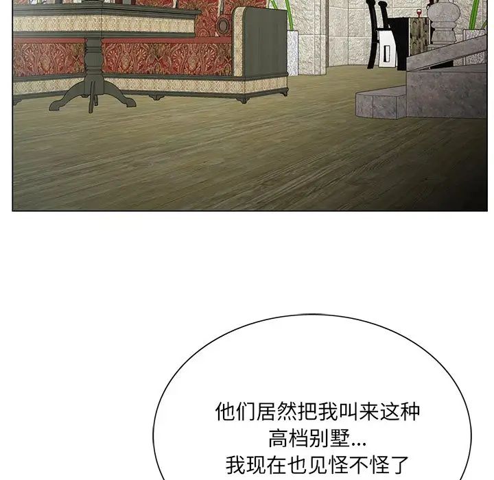 哥哥懷中的初戀第19話