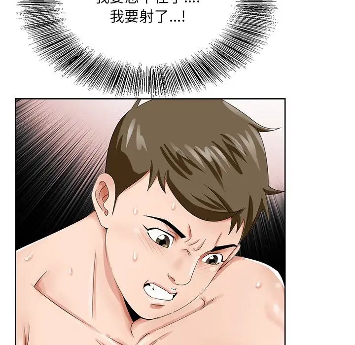 哥哥怀中的初恋第20话