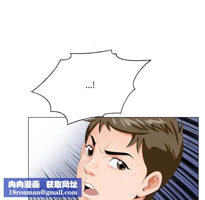 哥哥怀中的初恋第20话