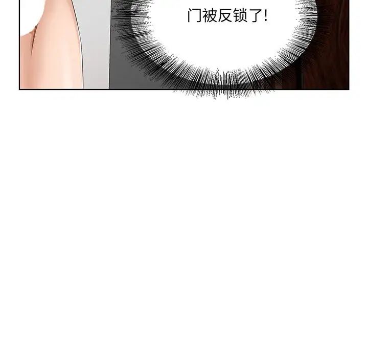 哥哥懷中的初戀第20話