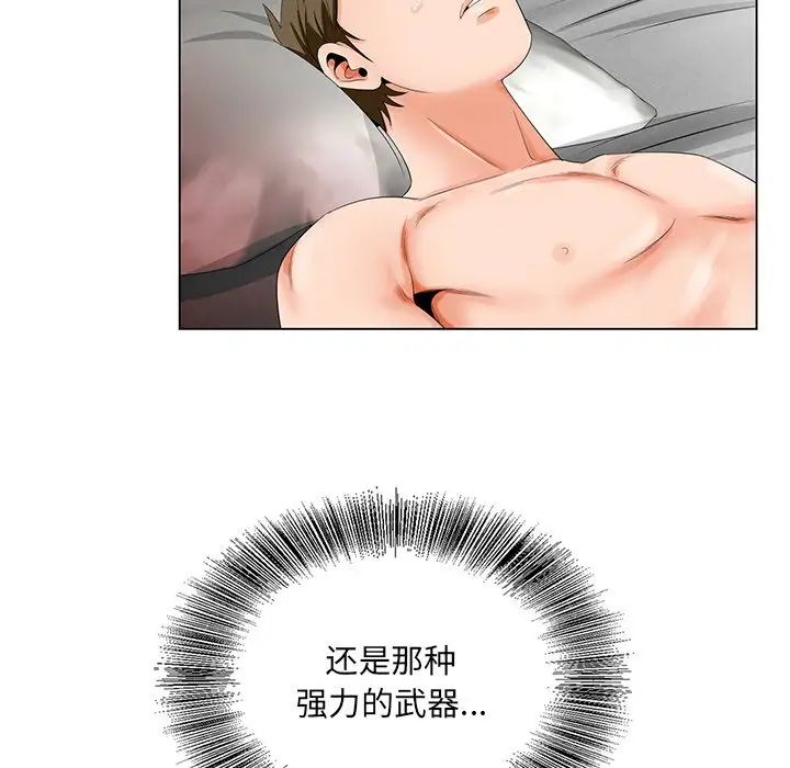 哥哥怀中的初恋第21话