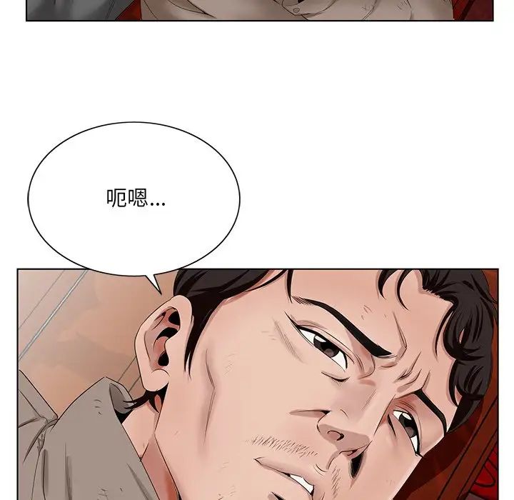 哥哥怀中的初恋第21话