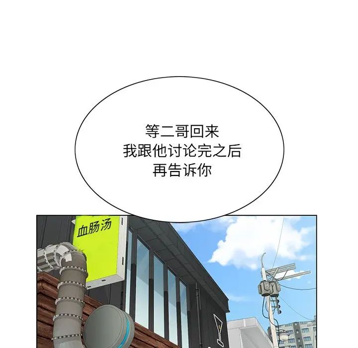 哥哥怀中的初恋第21话