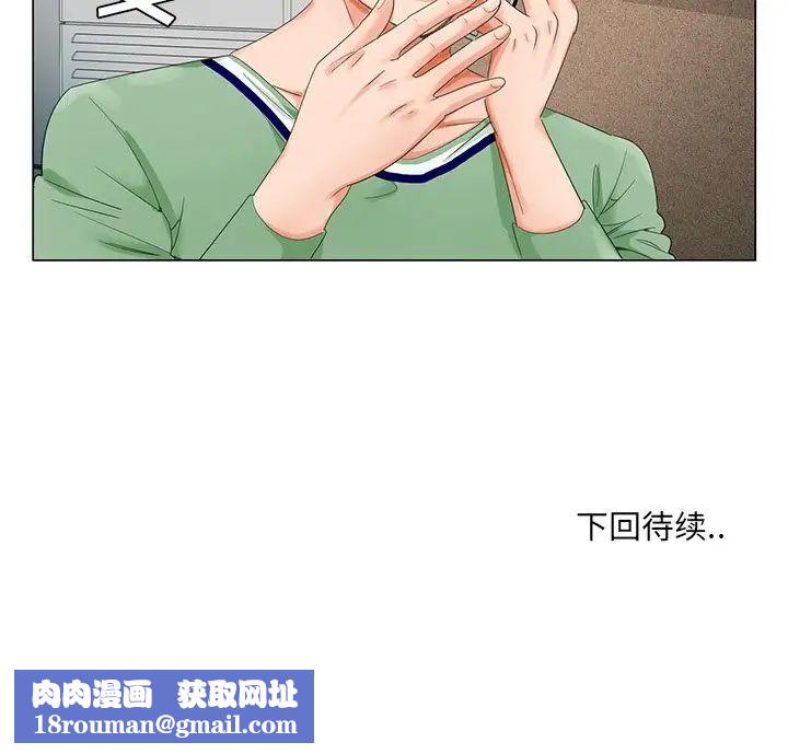 哥哥懷中的初戀第21話