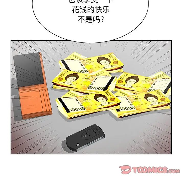 哥哥怀中的初恋第22话