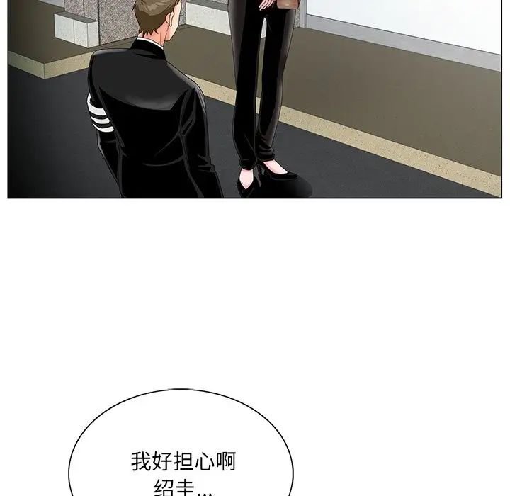 哥哥懷中的初戀第22話