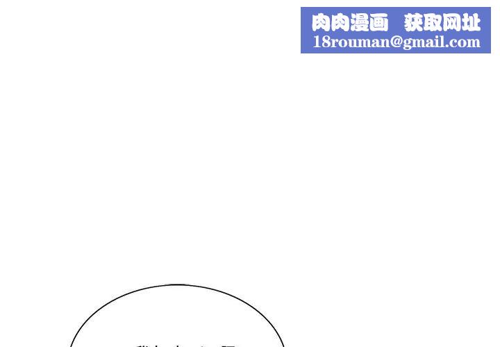 哥哥懷中的初戀第23話