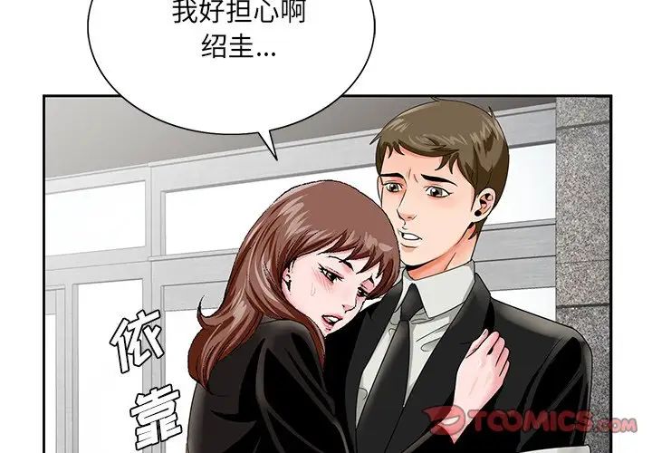 哥哥懷中的初戀第23話