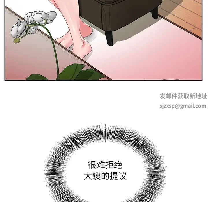 哥哥懷中的初戀第23話