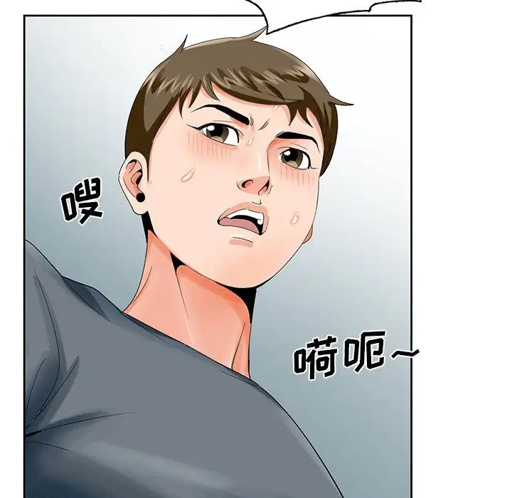 哥哥怀中的初恋第23话