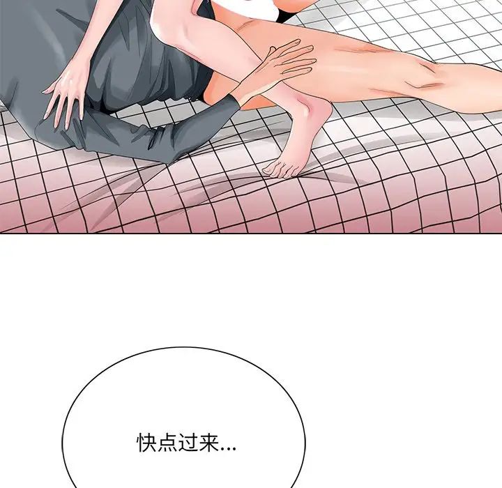 哥哥懷中的初戀第24話