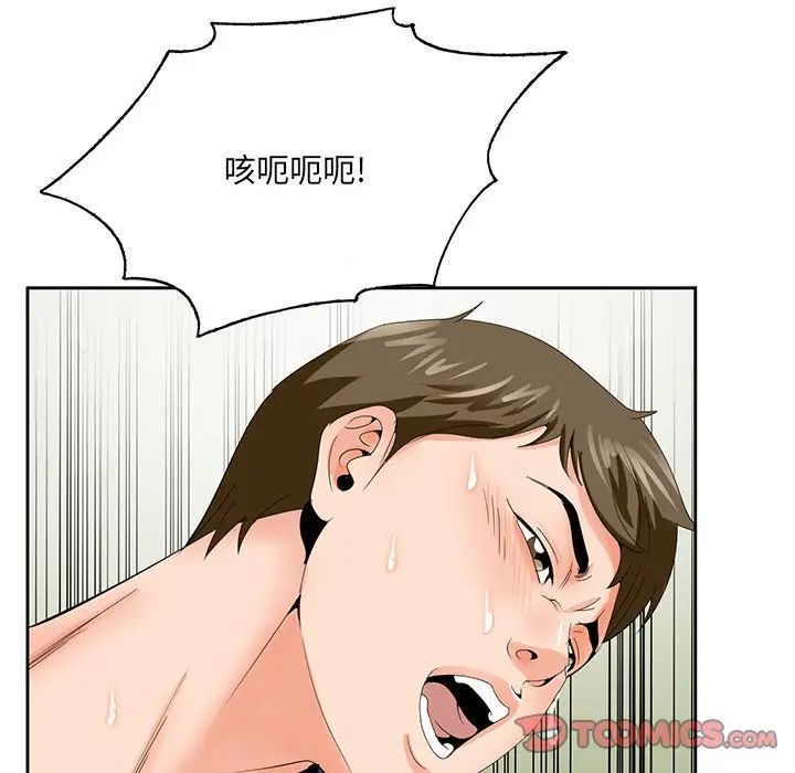 哥哥懷中的初戀第24話