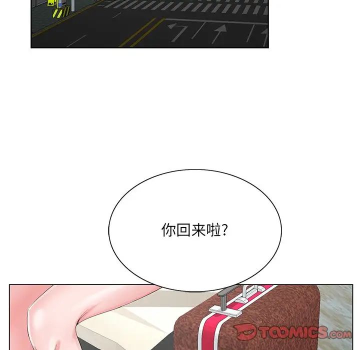 哥哥懷中的初戀第24話