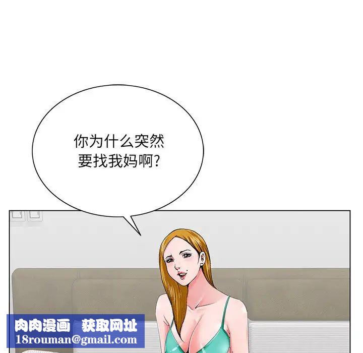 哥哥懷中的初戀第25話