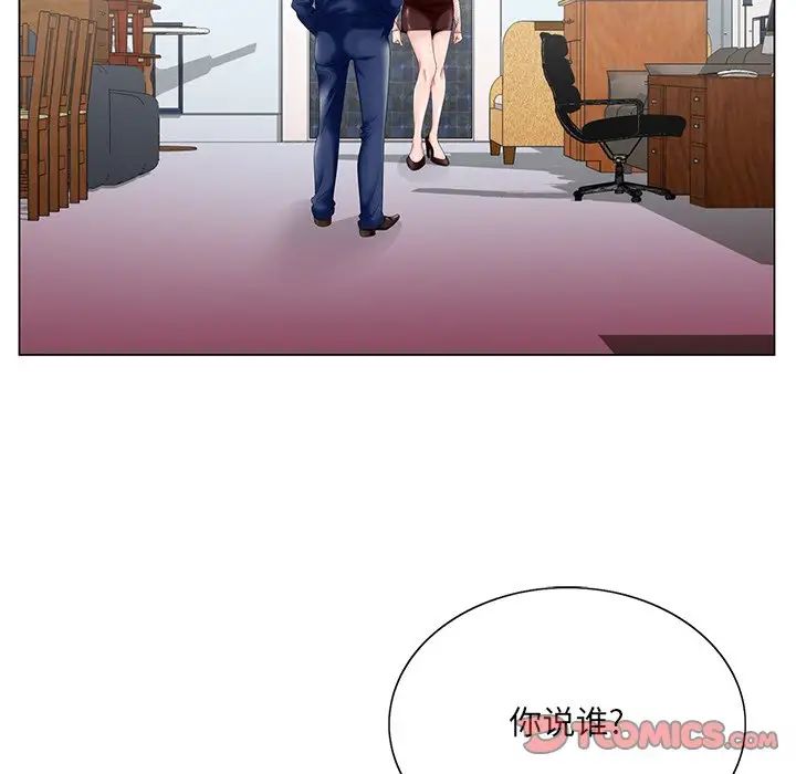 哥哥懷中的初戀第25話