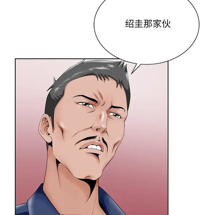 哥哥怀中的初恋第25话