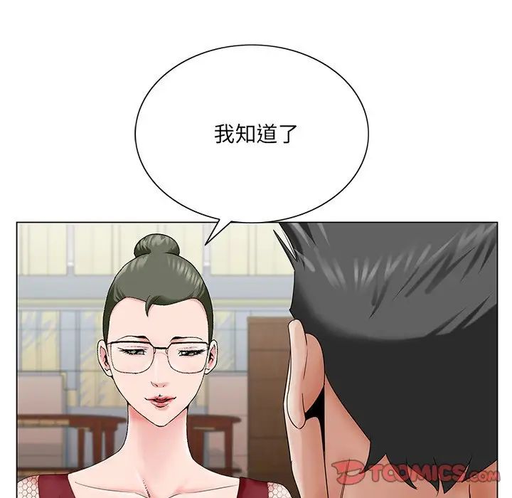 哥哥怀中的初恋第25话