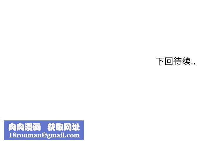 哥哥怀中的初恋第25话