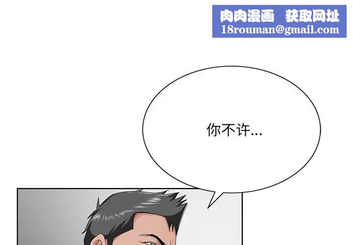 哥哥怀中的初恋第26话