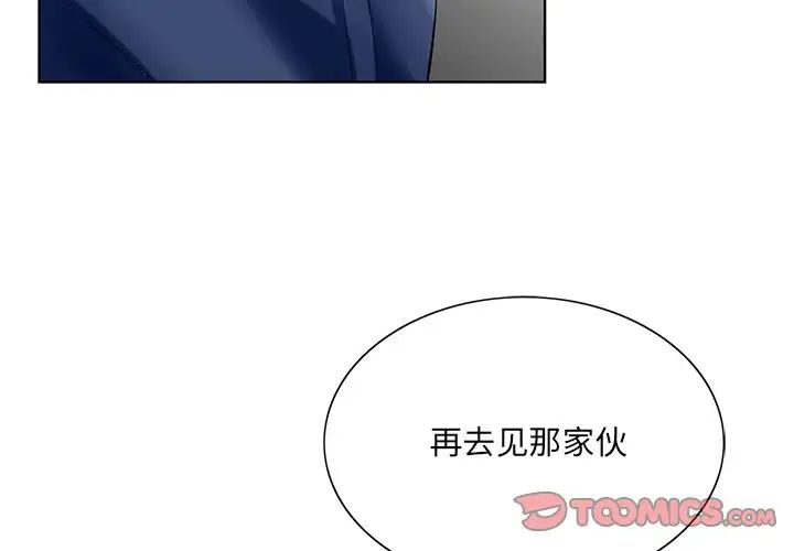 哥哥怀中的初恋第26话