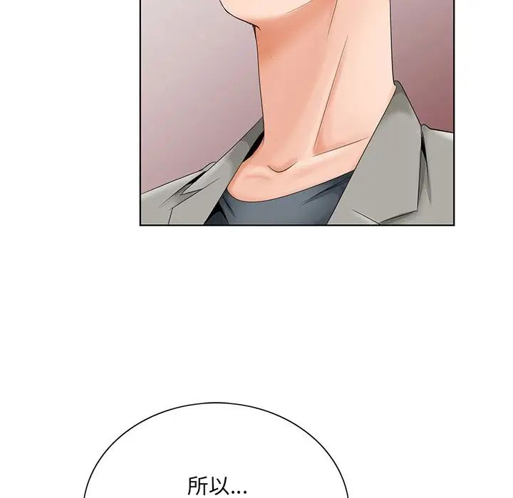 哥哥懷中的初戀第26話