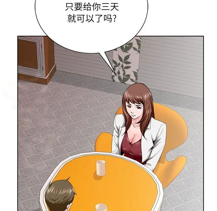 哥哥懷中的初戀第26話