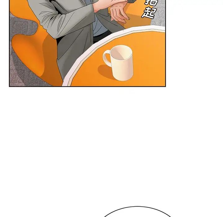 哥哥懷中的初戀第26話