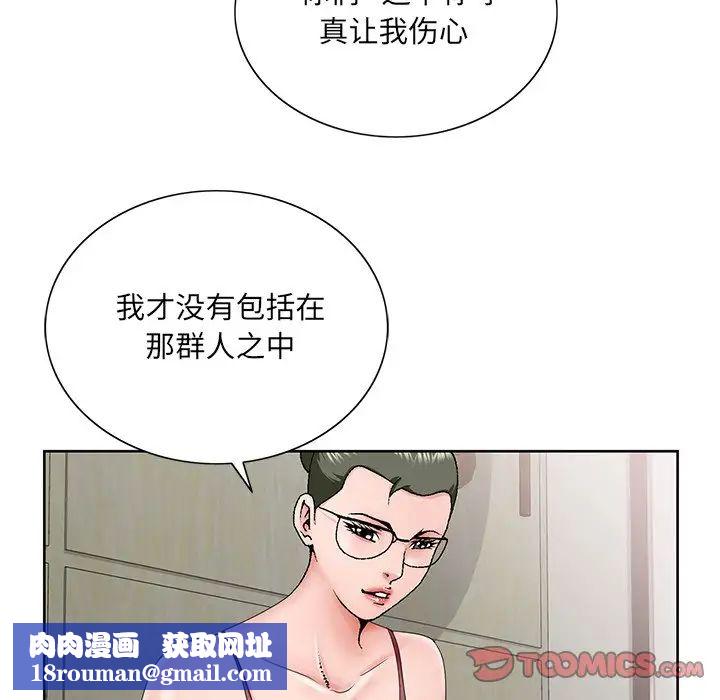 哥哥怀中的初恋第26话