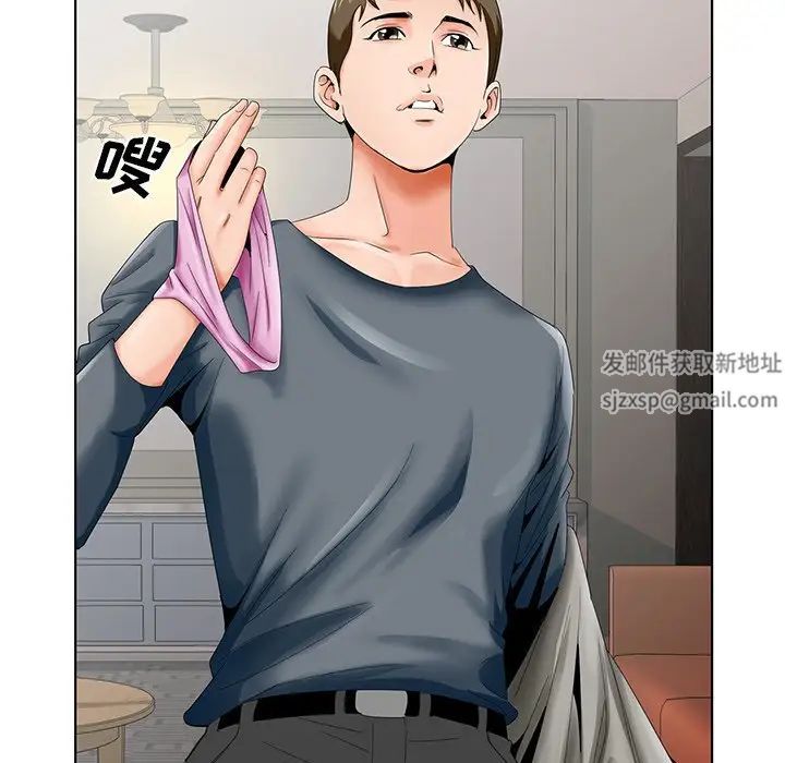 哥哥懷中的初戀第26話