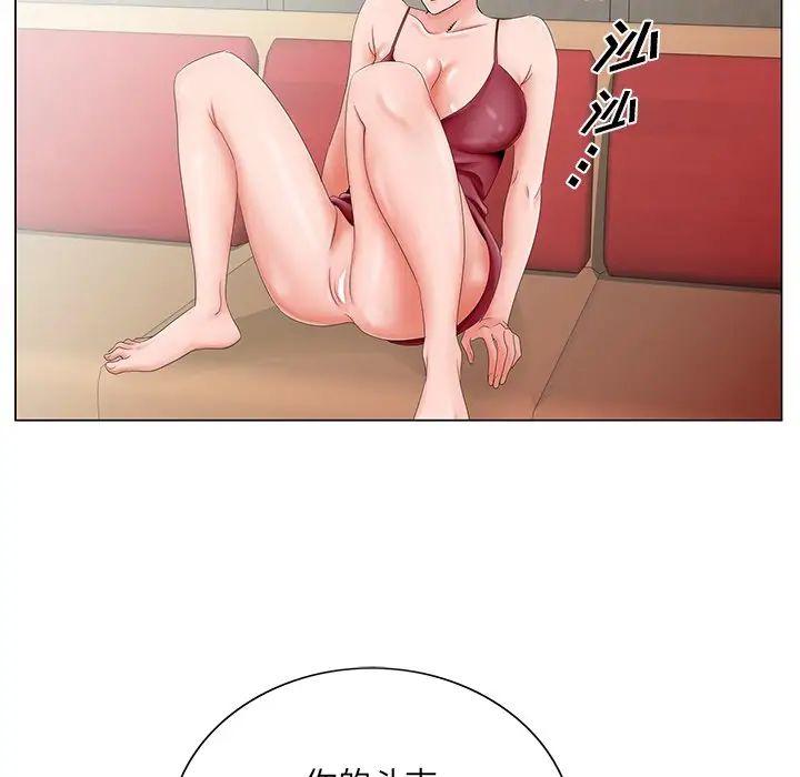 哥哥懷中的初戀第26話