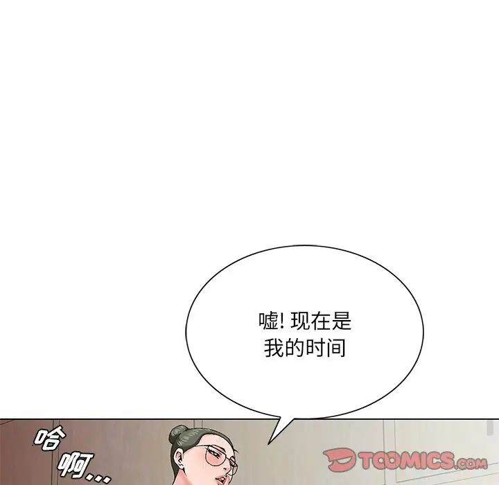 哥哥怀中的初恋第26话