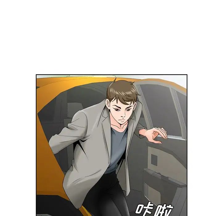 哥哥懷中的初戀第27話