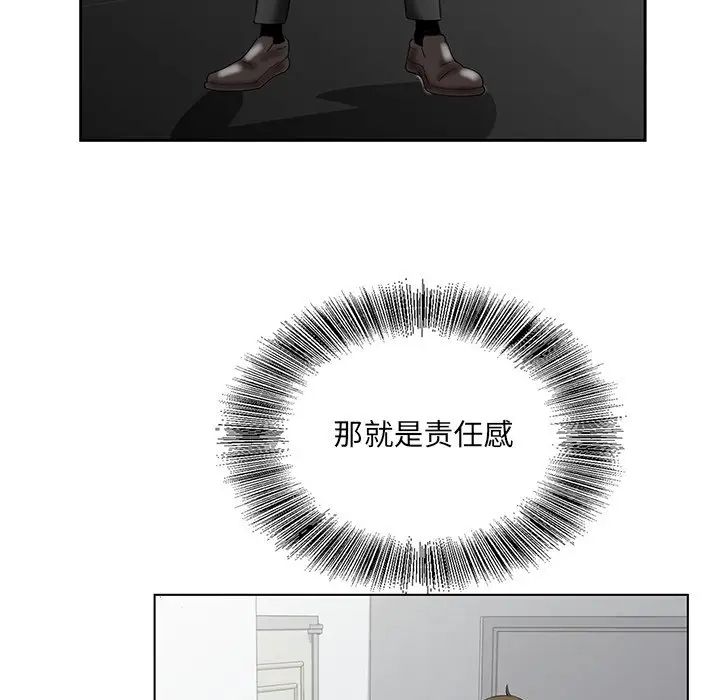 哥哥怀中的初恋第27话