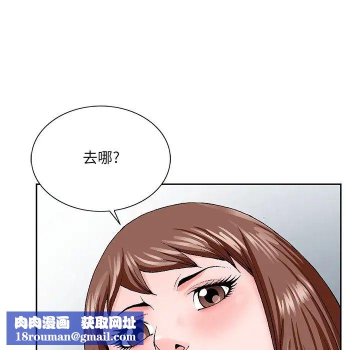 哥哥怀中的初恋第27话