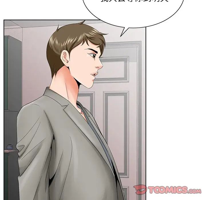 哥哥懷中的初戀第27話