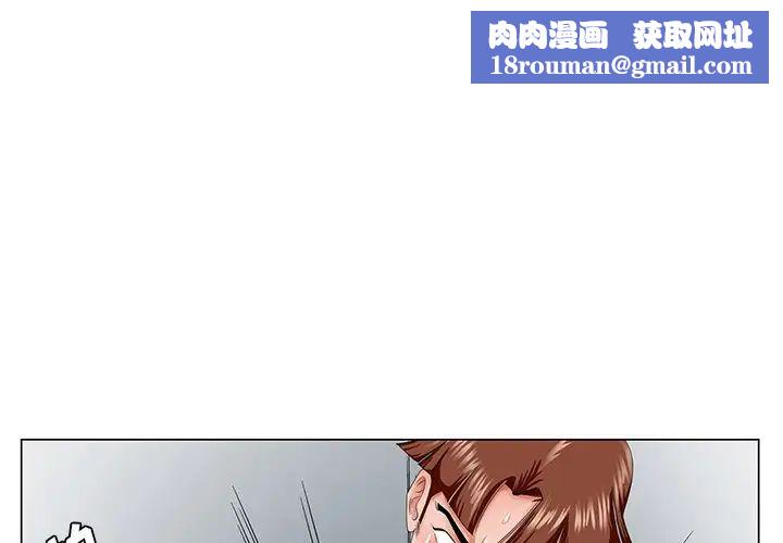 哥哥懷中的初戀第28話