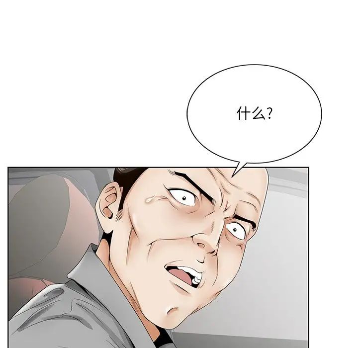 哥哥懷中的初戀第28話