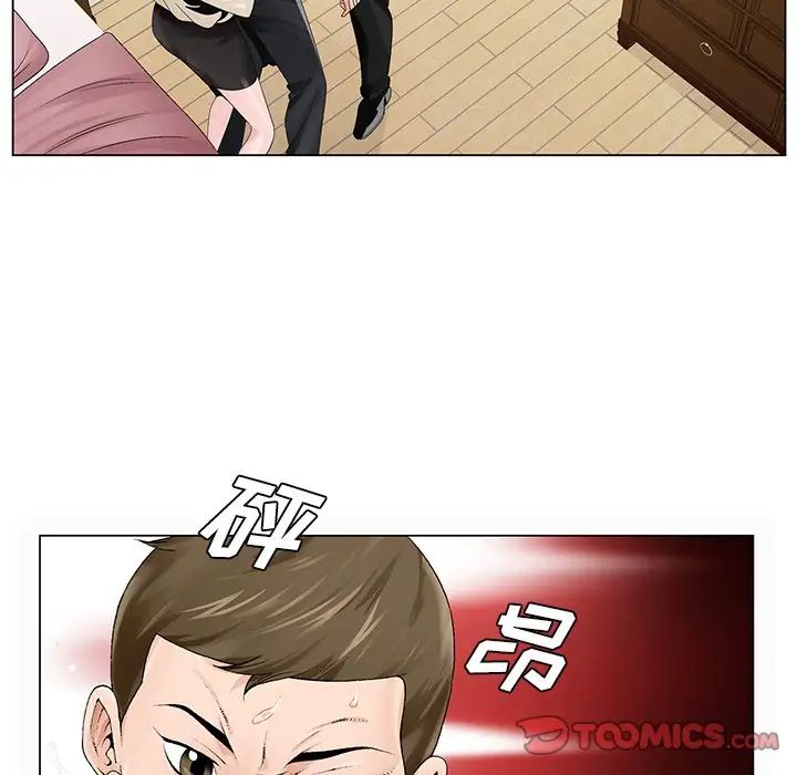 哥哥懷中的初戀第28話