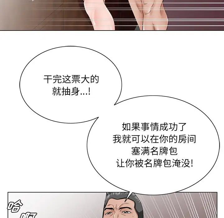 哥哥懷中的初戀第29話