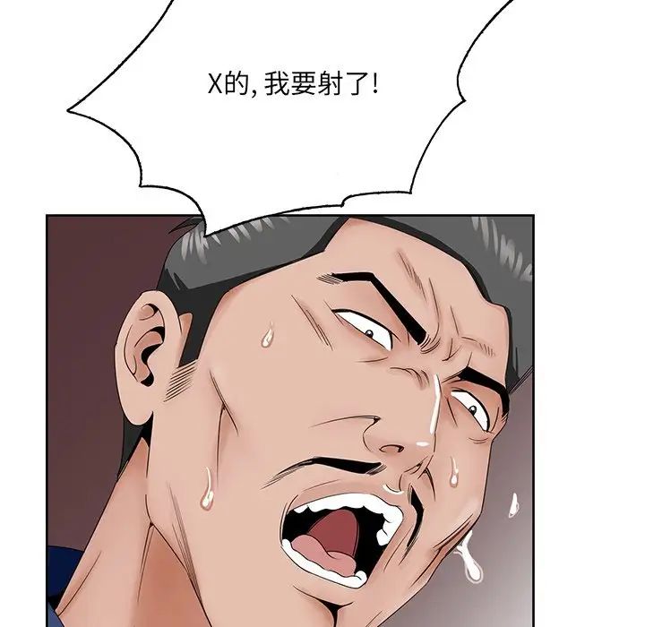 哥哥怀中的初恋第29话