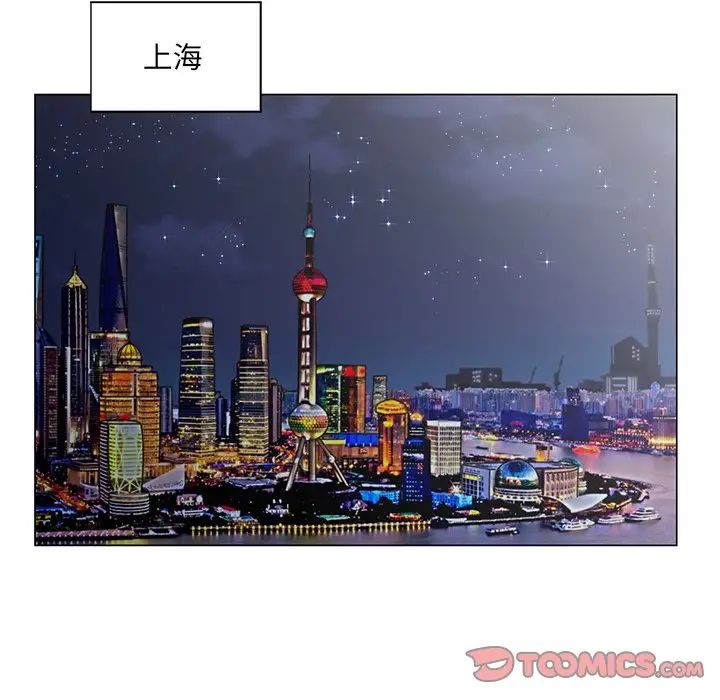 哥哥怀中的初恋第29话