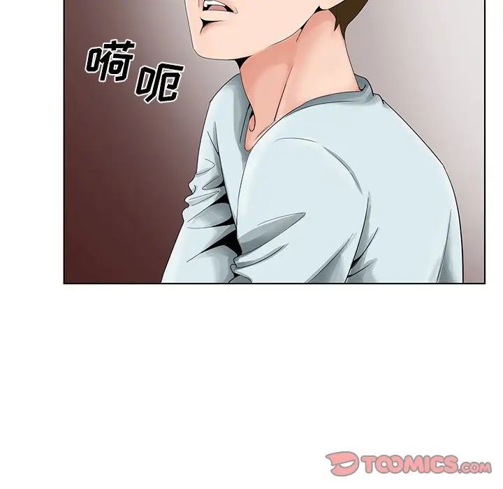 哥哥懷中的初戀第29話