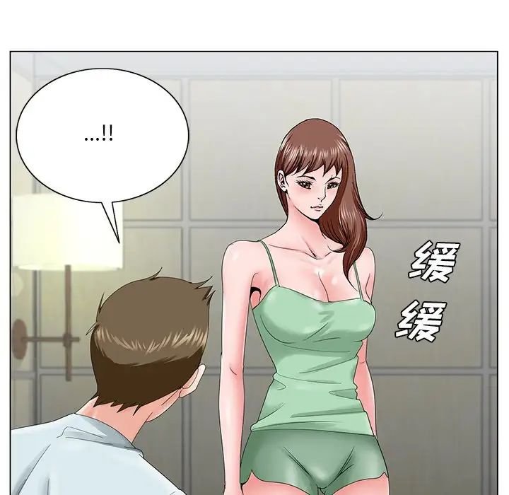 哥哥懷中的初戀第29話