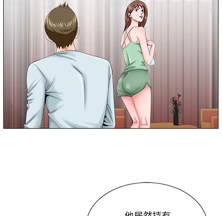 哥哥懷中的初戀第30話