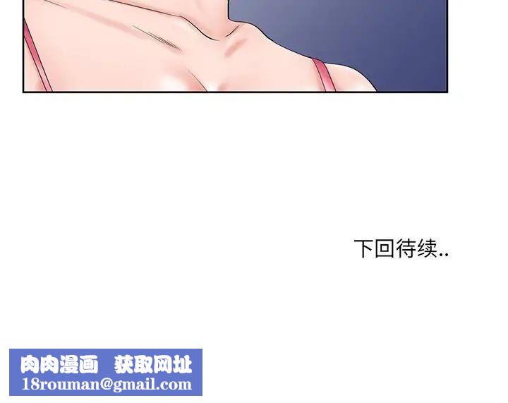 哥哥怀中的初恋第30话