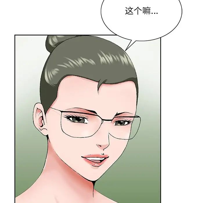 哥哥懷中的初戀第31話