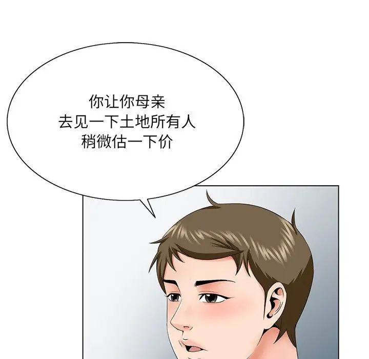 哥哥懷中的初戀第31話