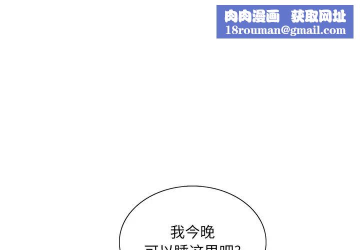 哥哥懷中的初戀第32話